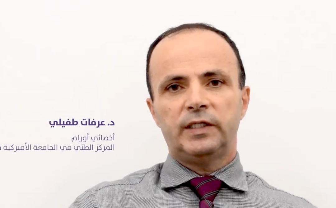 Lung Cancer Awareness Month with Dr. Arafat Tfayli